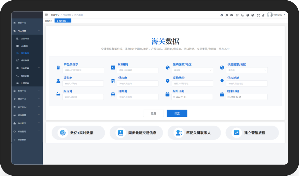 海关数据 海关数据
